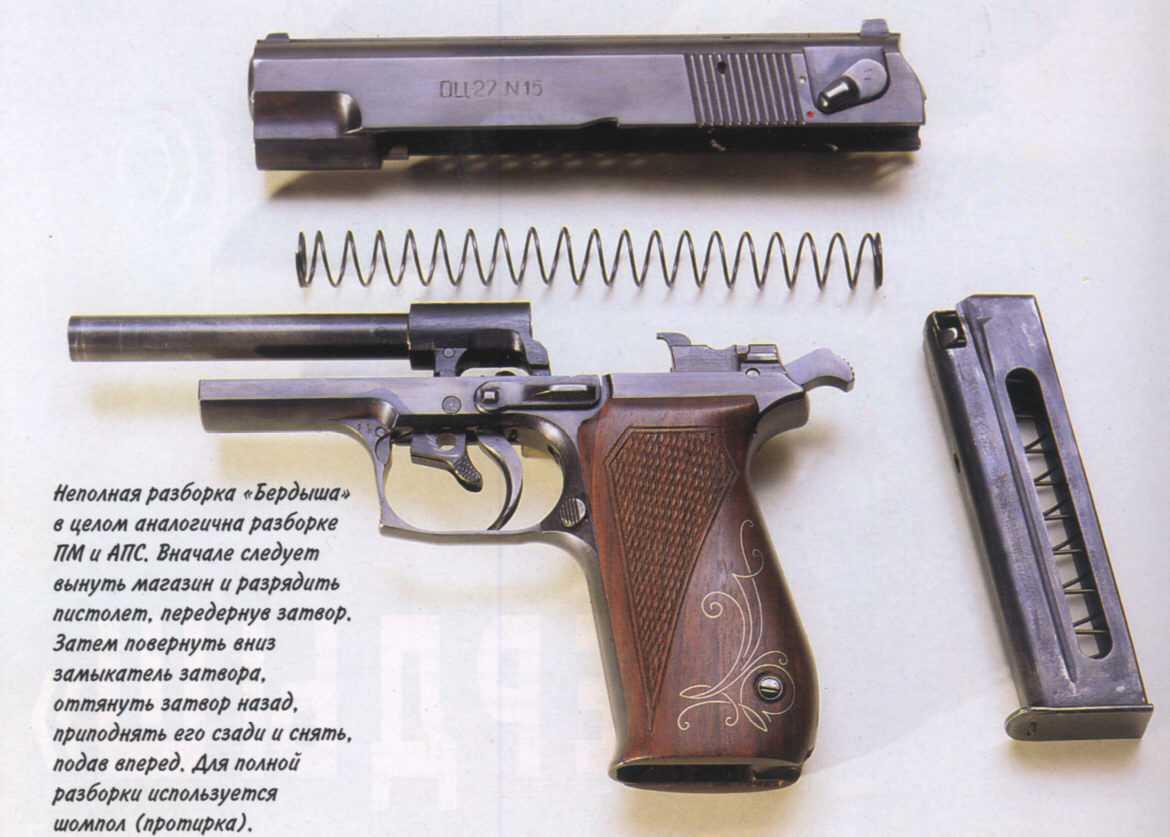 Pistola OTs-27 Berdysh