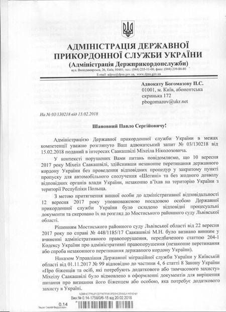 Саакашвили: Я скоро вернусь на Украину и принесу Порошенко передачку в тюрьму