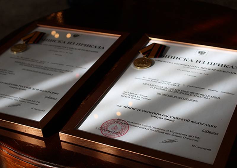 Минобороны РФ наградило чешских граждан ведомственными медалями за заслуги в увековечении памяти погибших защитников Отечества
