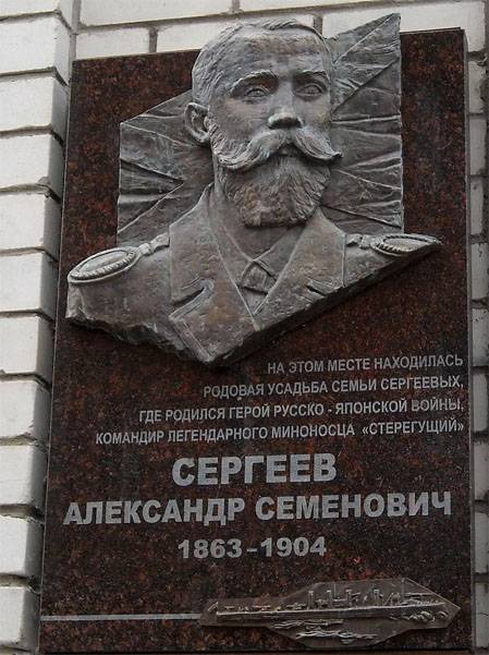 В Санкт-Петербурге почтили память экипажа легендарного миноносца "Стерегущий"