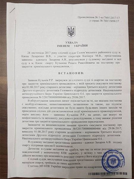 Суд в Киеве обязал возобновить рассмотрение дела о мошенничестве Турчинова на $1 млрд