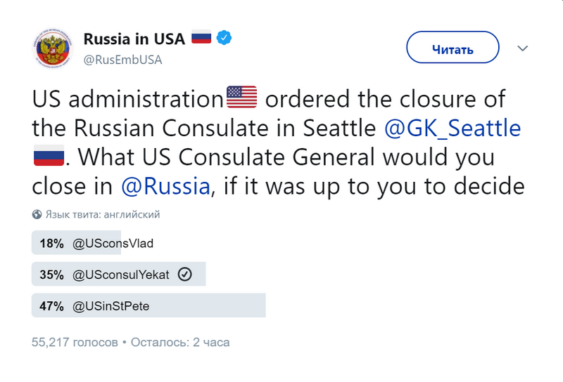 Посольство России в США: а какое генконсульство США в РФ закрыли бы Вы?