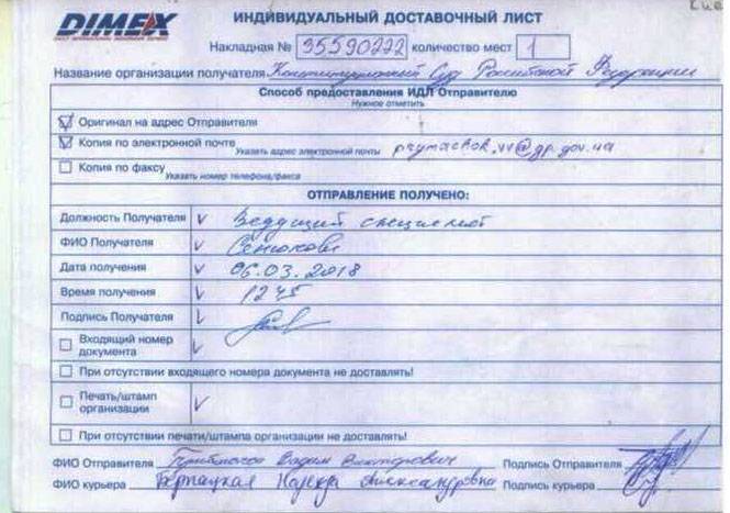 Луценко вызвал судей КС РФ в украинскую генеральную прокуратуру
