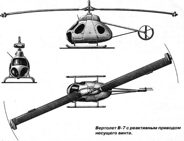  Вертолет В-7 Скорость. Motor. Dimensiones. Historia. rango de vuelo