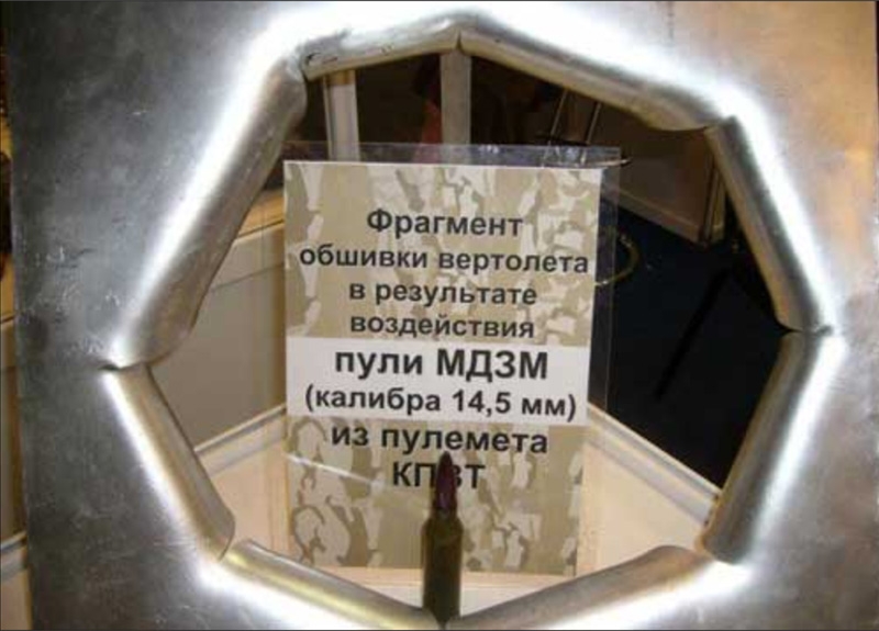 
		Пулемет Владимирова КПВ патрон калибр 14,5-мм
