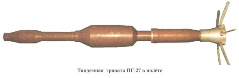 
		RPG-27 «塔沃尔加» - 手动反坦克榴弹发射器