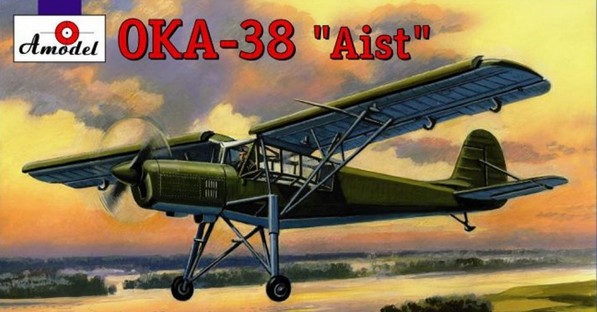  ОКА-38 Аист Двигатель. Вес. История. Дальность полета. Практический потолок