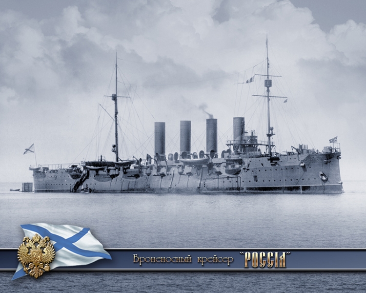 
		Rusia - crucero blindado de la Armada Imperial Rusa