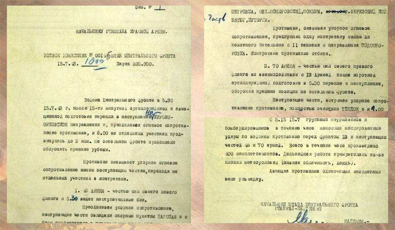 Подборка рассекреченных документов о Курской битве опубликована МО РФ