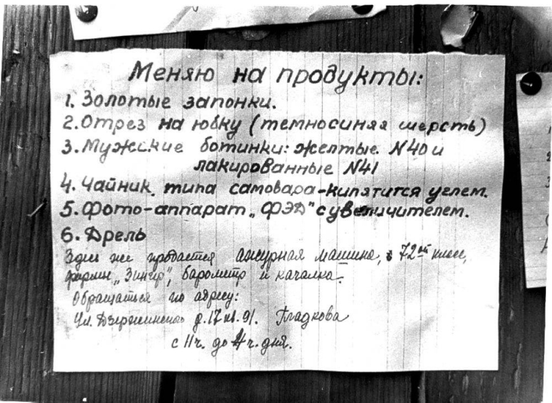 The market in the siege of Leningrad: testimonies of survivors. Part 1 