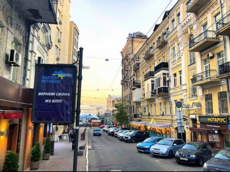В Киеве появились билборды от Порошенко с двусмысленным слоганом
