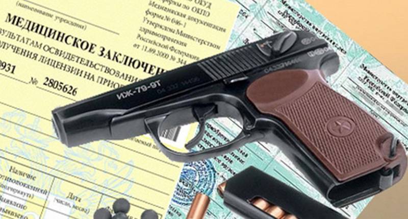 Новые правила получения лицензии на оружие предложили в Госдуме