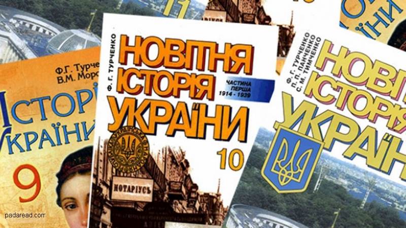 На Украине в очередной раз перепишут учебники истории