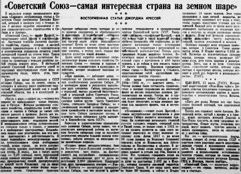 «Unión Soviética — самая интересная страна на земном шаре». («Harper's Magazine», Julio 1937 Señor.)