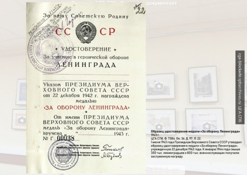 Минобороны рассекретило архивные документы о блокаде Ленинграда