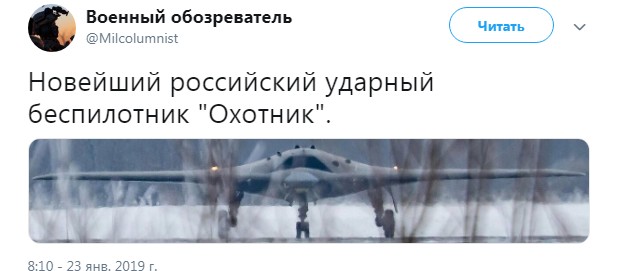 В Сети опубликовано первое фото ударного беспилотника С-70 «Chasseur»