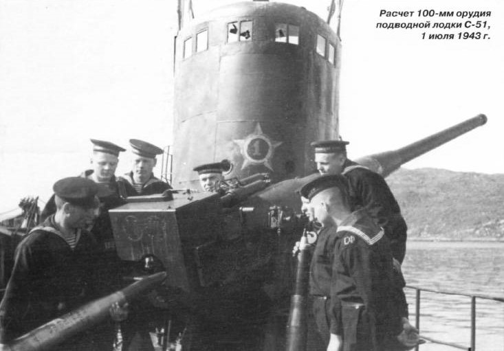 Подлодки типа «С»: лучшие советские субмарины Великой Отечественной 