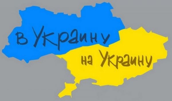ONU: писать «en Ukraine» — faux