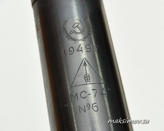 historia de las armas: muestra de rifle MS-74 desconocido 1948 del año 