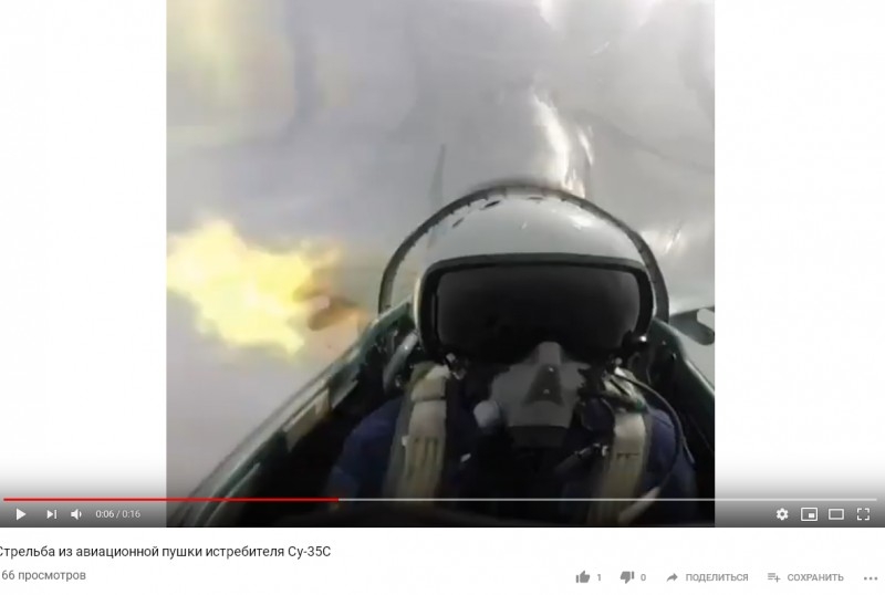 На видео попала стрельба из мощной авиационной пушки Су-35С