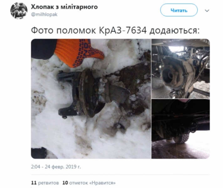 Ukrainian newest rover crumbled, before reaching the landfill