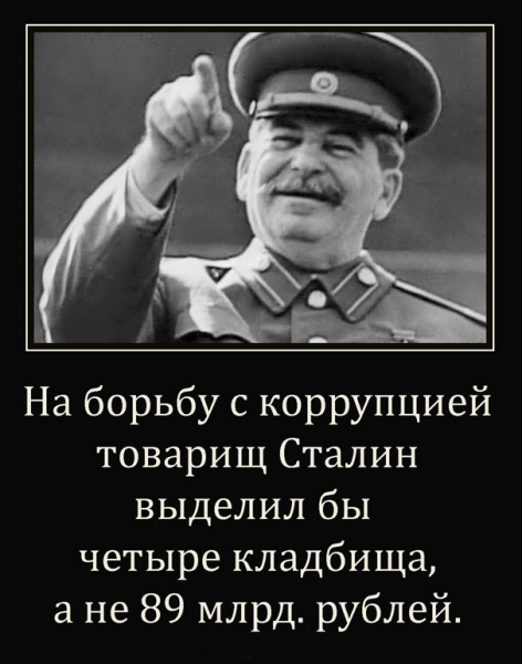 Для чиновников началась худшая эпоха со времен Сталина!