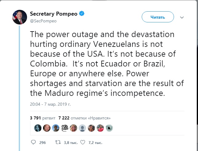 大号 – логика: Мадуро выключил свет, чтобы добить венесуэльцев