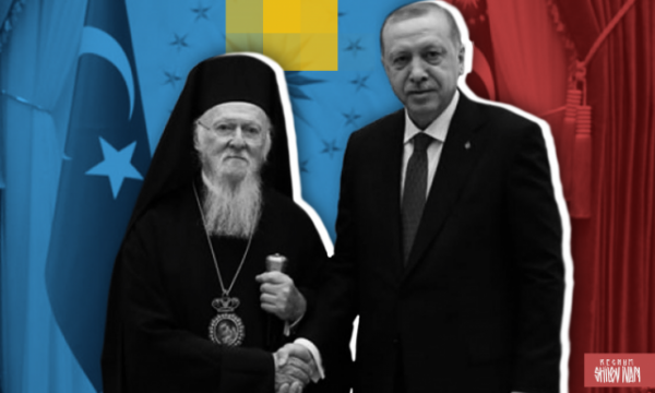 Какое решение готовит Эрдоган по Варфоломею?