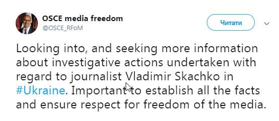 В ОБСЕ сообщили, что организация следит за делом Владимира Скачко