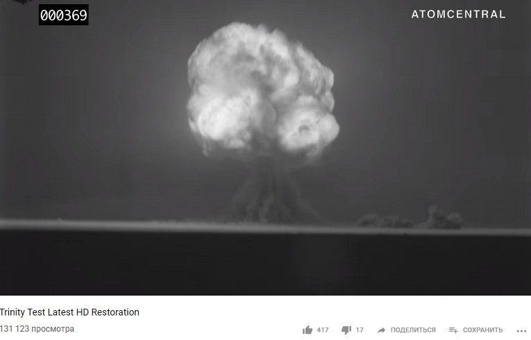 Enthusiasts restored video frames of the first nuclear explosion and posted on the Web