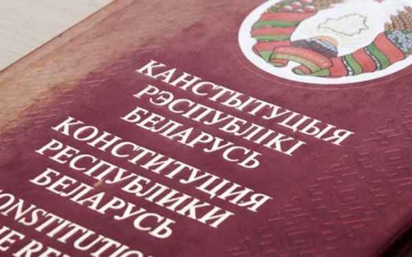 Конституции Беларуси — 25 年. Как работали над текстом и что пошло не так.