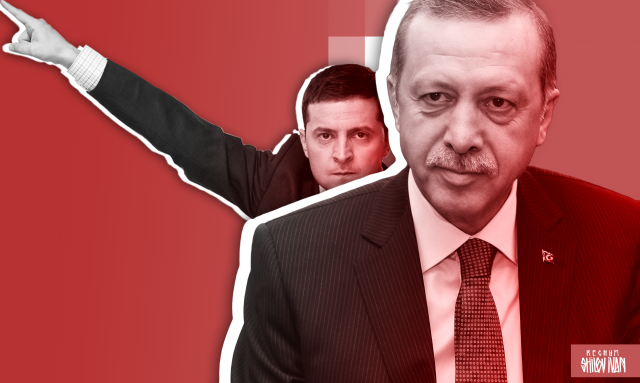 Найдет ли Эрдоган общий язык с Зеленским