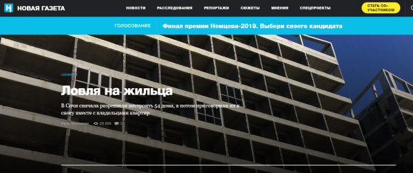 appeal «Novaya Gazeta» в суд по поводу незаконности действий ФСИН  – пошлый самопиар либерального СМИ