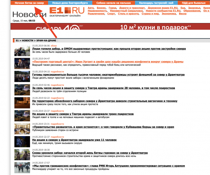Ekaterimburgo: "мирный" протест под крики "Ганьба!" и ключевая роль американского медиахолдинга