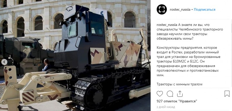 «Rostec» опубликовал новые фото бронированного трактора-взрывателя
