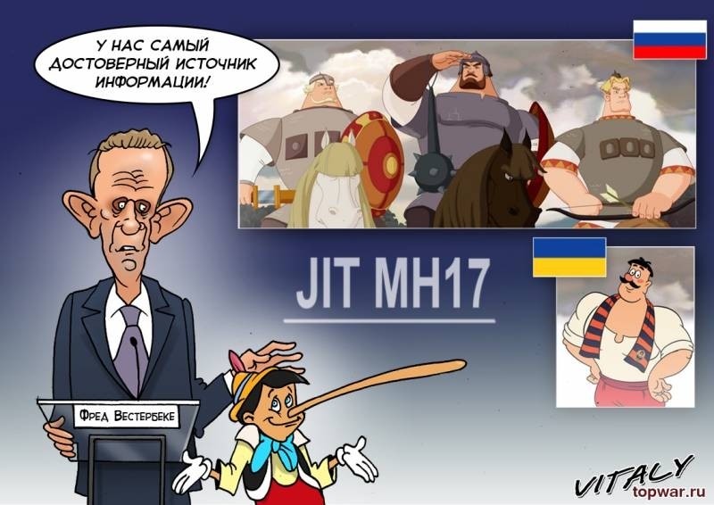 "Следствие" in the case MN17. Where is the objectivity?