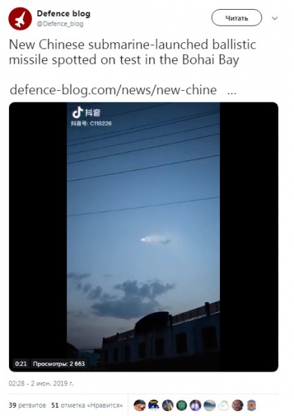 China's nuclear test of a new missile hit on video
