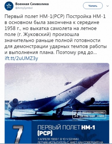 Soviet project for decades ahead of the United States in the aviation industry