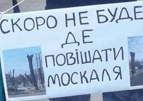 In Kirovograd a journalist came to the picket with the slogan: «Скоро не будет где повесить москаля»