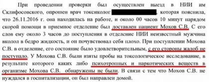 Khodorkovsky's training manual in action — they want to turn her husband into a sable «sacred sacrifice»