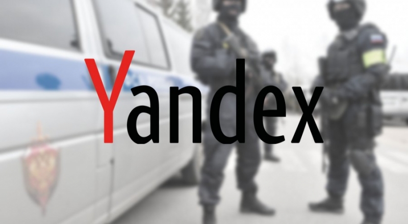 Действительно ли ФСБ требует ключи от «Yandex»?