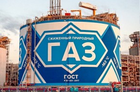 «俄罗斯天然气工业股份公司» вытесняет американский СПГ из Европы