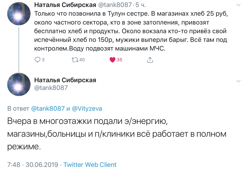 Julia Vityazeva: Irkutsk tragedy - people helping, «opposition» fakie disperse