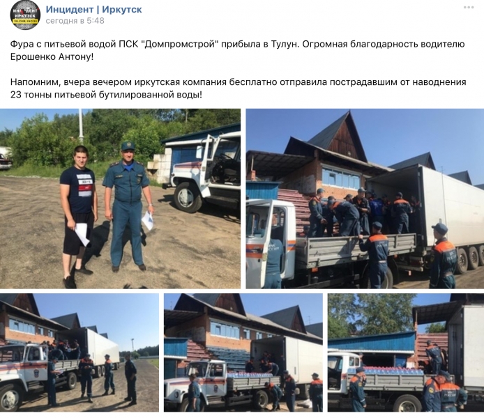 Юлия Витязева: Иркутская трагедия - люди помогают, «оппозиционеры» фейки разгоняют