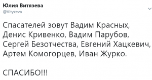 Julia Vityazeva: Irkutsk tragedy - people helping, «opposition» fakie disperse