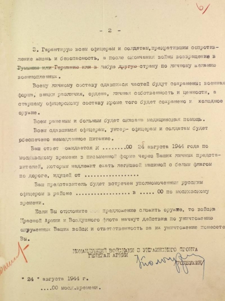 Обнародован ультиматум генерала Толбухина при освобождении Молдавии