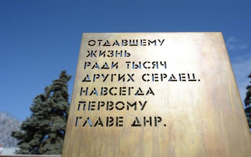 In Donetsk, opened the monument to the first chapter of the DNI Alexander Zakharchenko