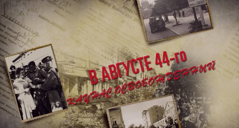 Declassified documents about the atrocities of the Nazis and Lithuanian punitive in Kaunas
