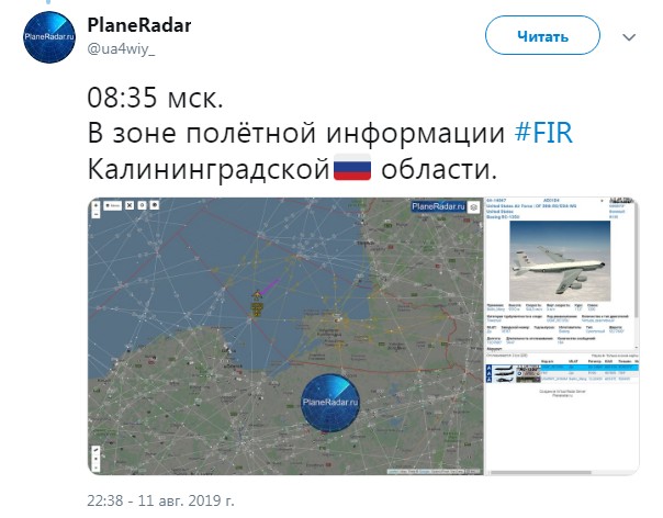 Военный самолет США совершил разведывательный полет у границ Калининградской области