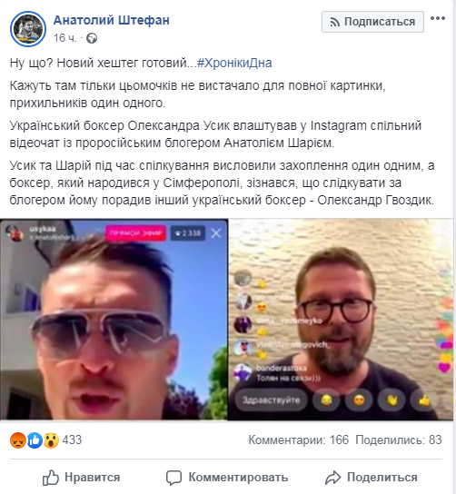 «Явный кремлевский пи**рас»: Jarosz in a fit of rage threatened boxer mustache and Shariyu
